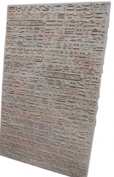 Egyptian Hieroglyphics Panel (JR ACP1120) - Thumbnail 01